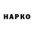 Героин Афган Guillermo Ow