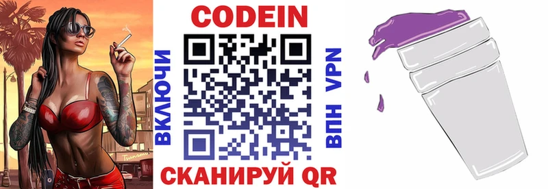 наркошоп гидра ссылки Codein напиток Lean (лин) Неман