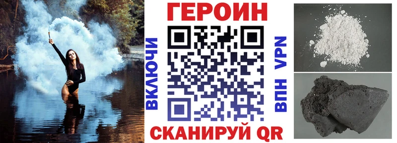 ГЕРОИН Афган  где купить   Неман 
